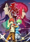 Слуга Императора сезон 1