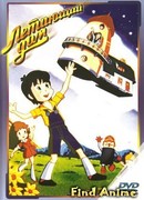 Приключения чудесного домика, или Летающий дом сезон 1