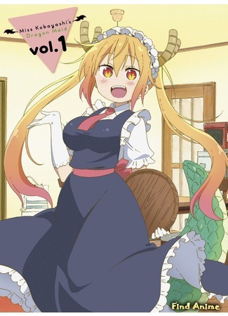 аниме Дракон-горничная Кобаяши-сан (Miss Kobayashi&#39;s Dragon Maid: Kobayashi-san Chi no Maid Dragon) 16.02.17