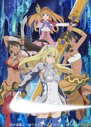 Может, я встречу тебя в подземелье? Меч Оратории сезон 1