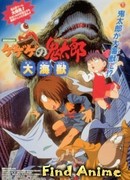 Щелкунчик Китаро - Фильм