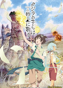 В песках поющие китята сезон 1