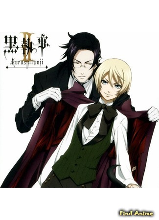 аниме Тёмный дворецкий (Black Butler II: Kuroshitsuji II) 26.03.17