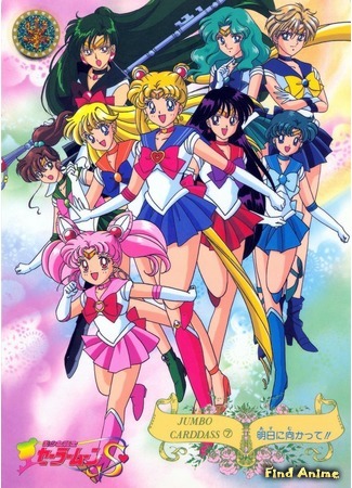 аниме Красавица-воин Сейлор Мун (Все сезоны) (Sailor Moon: Bishoujo Senshi Sailor Moon) 26.03.17