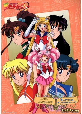 аниме Красавица-воин Сейлор Мун (Все сезоны) (Sailor Moon: Bishoujo Senshi Sailor Moon) 26.03.17