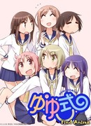 Формула ЮЮ: Пристают ко мне, пристаю к тебе сезон 1