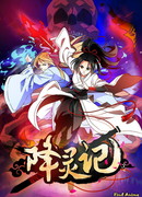 Спиритические записи сезон 1