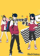 Нет лекарства для моего брата! сезон 1