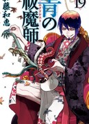 Синий Экзорцист OVA