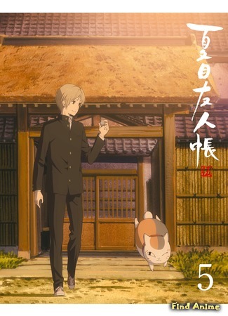 аниме Тетрадь дружбы Нацумэ (Natsume&#39;s Book of Friends Five: Natsume Yuujinchou Go) 25.04.17