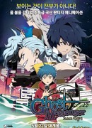 Призрачный посланник