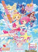 Айкацу Звёзды! Фильм