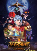 Самое угарное приключение сезон 1