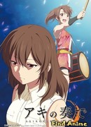 Осенняя мелодия