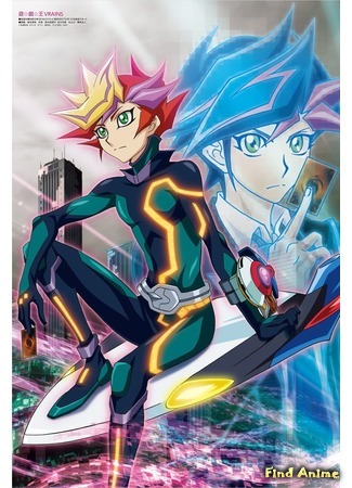 аниме Югио! (Yu-Gi-Oh! VRAINS: Yu☆Gi☆Oh! VRAINS) 10.05.17