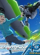 Эврика 7 АО заключительный эпизод: В последний раз - Господи, не задерживай меня сезон 1