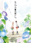 Вьюнок и Касэ-сан сезон 1