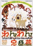 Верные слуги-псы