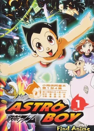 Могучий Атом (2003)