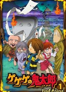 Щелкунчик Китаро сезон 5