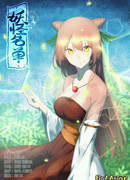 Список нечисти 2 сезон 1