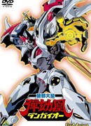 Великий звёздный войн Дангайо сезон 1