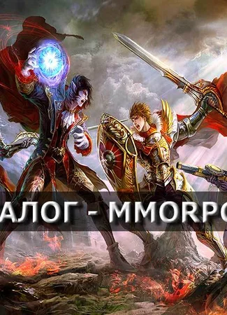 Mmorpg 19.07.17