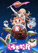 Двуличная сестренка Умару R сезон 1