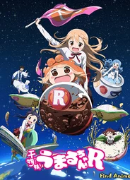 Двуличная сестренка Умару R