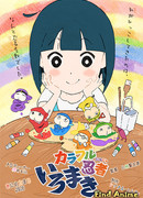 Иромаки: разноцветные ниндзя