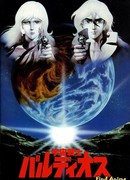 Космический воин Балдиос