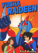 Храбрый Рэйдин сезон 1