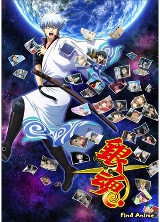 аниме Гинтама: Побочная арка (Gintama: Slip Arc: Gintama: Porori-hen) 11.09.17