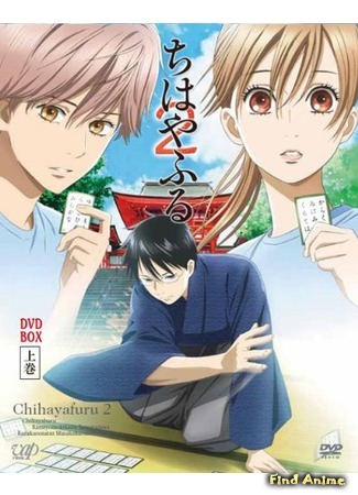 аниме Яркая Чихая (Chihayafuru) 30.09.17
