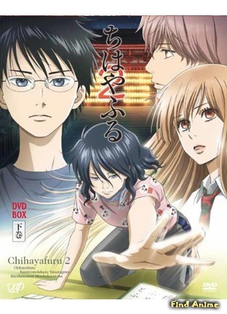 аниме Яркая Чихая (Chihayafuru) 30.09.17