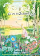 Играй, эуфониум! (фильм) сезон 1