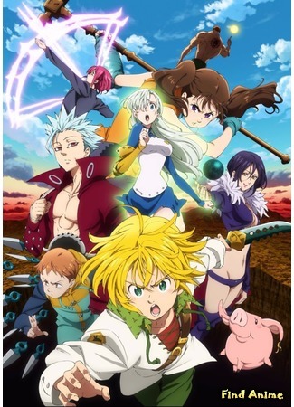 аниме Семь смертных грехов. Возрождение заповедей (The Seven Deadly Sins: Revival of The Commandments: Nanatsu no Taizai: Imashime no Fukkatsu) 08.10.17