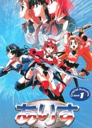 Алиса в Киберленде