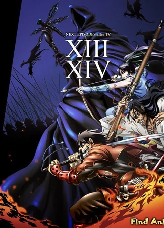 Скитальцы OVA 2