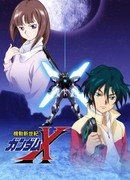 Мобильный воин Гандам Икс сезон 1