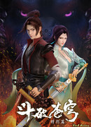 Расколотая битвой синева небес ОВА