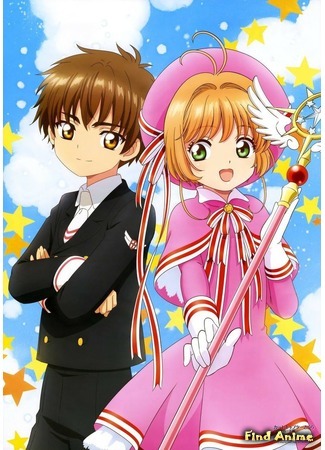 аниме Сакура - собирательница карт: Прозрачная карта (Cardcaptor Sakura: Clear Card Arc: Cardcaptor Sakura: Clear Card Hen) 03.12.17