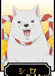 Сиро (Hoozuki no Reitetsu)