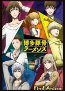 Тонкоцу-рамен из Хакаты сезон 1