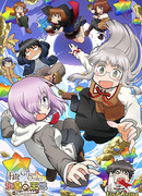 Судьба/Великая кампания: Мир Химуро