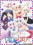 Алиса или Алиса: Брат-сисконщик и сёстры-близняшки сезон 1