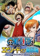 Ван Пис: Эпизод Ист Блю — Большое приключение Луффи и его команды