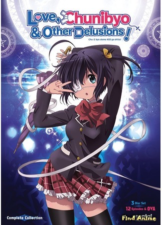 аниме Чудачество любви не помеха! (Love, Chunibyo &amp; Other Delusions!: Chuunibyou demo Koi ga Shitai!) 07.01.18