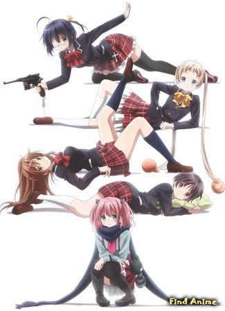 аниме Чудачество любви не помеха! 2 (Love, Chunibyo &amp; Other Delusions!: Heart Throb: Chuunibyou demo Koi ga Shitai! Ren) 07.01.18