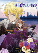 Граф и Фея сезон 1